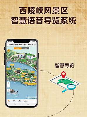 瓮安景区手绘地图智慧导览的应用