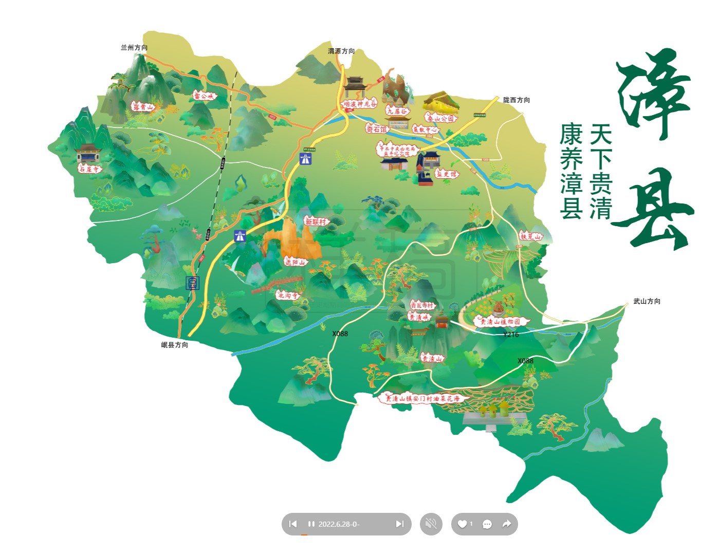 瓮安漳县手绘地图
